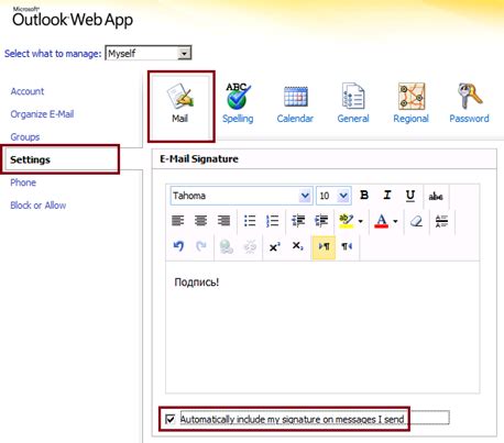 Управление тайными дубликатами в Outlook Web App