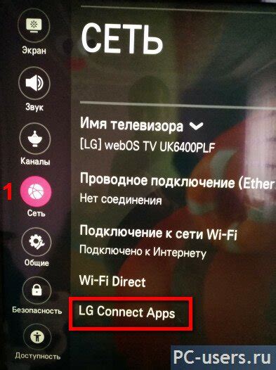 Управление телевизором LG с помощью мобильного приложения