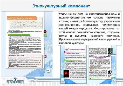 Усиление акцента на исторический анализ и оценку