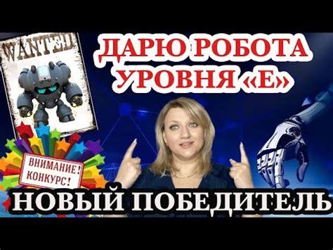 Усовершенствование и модернизация человеко-подобного робота в наследии Короля