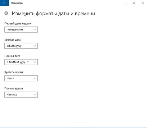Установите нужное время и задайте предпочитаемый формат отображения