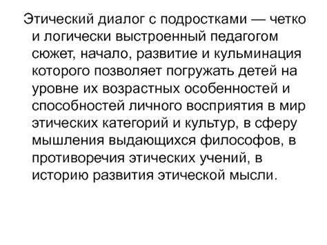 Установите открытый и продуктивный диалог с педагогом