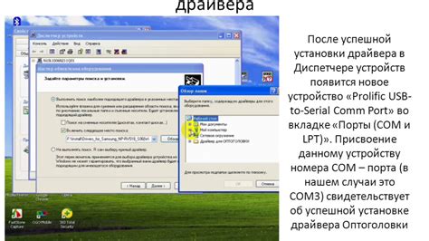 Установка драйвера для подключения к порту данных