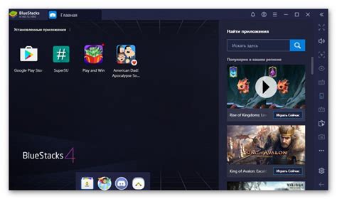 Установка и запуск игры на устройствах с разными ОС