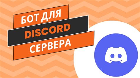 Установка и настройка сервера для бота: представление общей идеи раздела