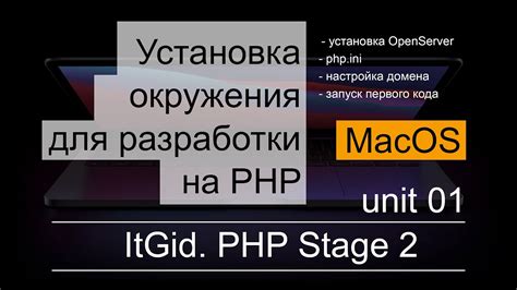 Установка и настройка серверного окружения для работы с платформой Магнето