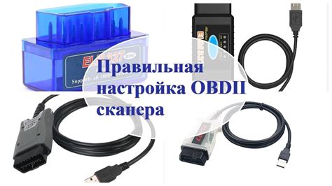 Установка и настройка OBD сканера с помощью iPhone