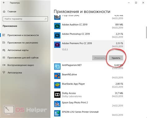 Установка и удаление приложений в Яндекс Ноутбук
