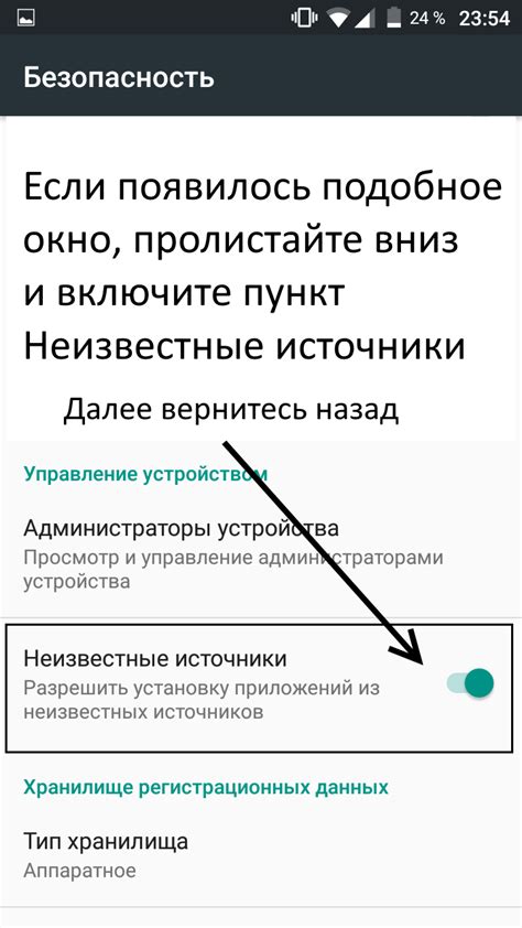 Установка необходимого приложения на смартфон