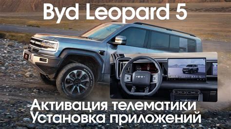 Установка необходимых приложений на оба мобильных устройства