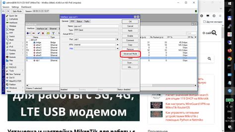 Установка необходимых программ для работы с модемом