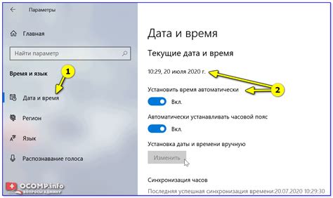 Установка правильного региона и времени