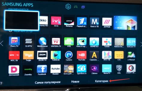Установка приложений из Магазина приложений на телевизоре TopDevice