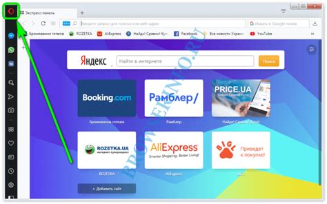 Установка расширения BetterTTV в браузер Opera GX пошаговая инструкция