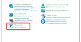 Устранение ненужных программ и приложений