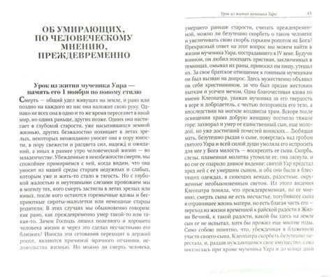 Утешение скорбящему отцу: как герой видит знаки примирения в боли Приама