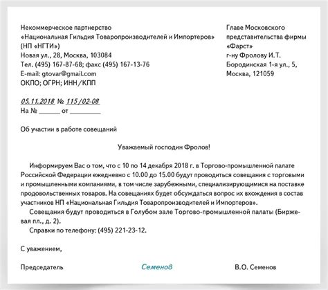Уточнение доставки: ключевое требование письма с уведомлением