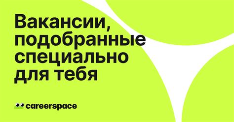 Участие компании в значимых проектах по соединениям