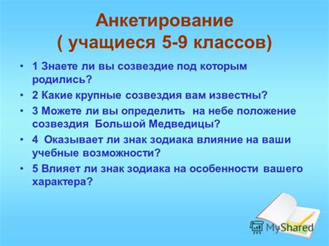 Учебные возможности
