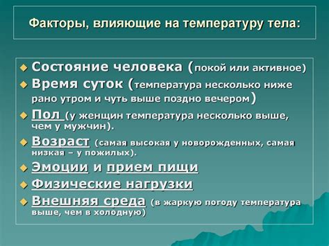 Факторы, влияющие на температуру в тропиках