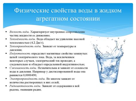 Физические свойства и особенности каждого сосудачествующего состояния