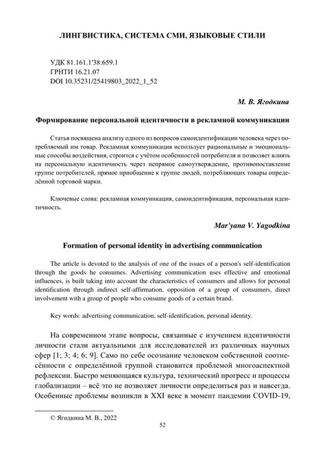 Формирование индивидуальной идентичности
