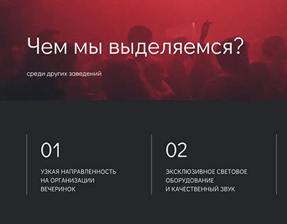 Формирование концепции ночного клуба: главные аспекты и идеи
