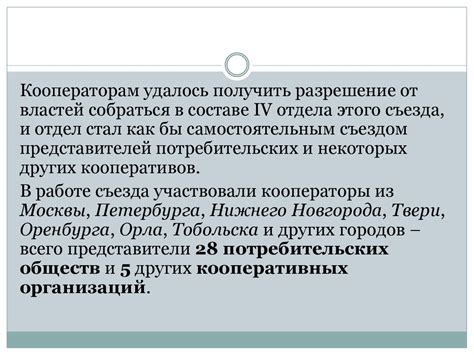Формирование поддержки и стимулирование кооперации в коллективе