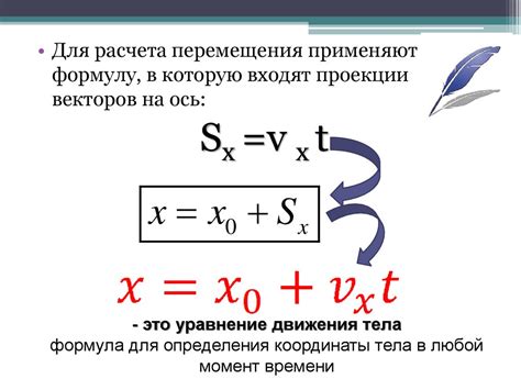 Функция для расчета перемещения в равномерно прямолинейном движении