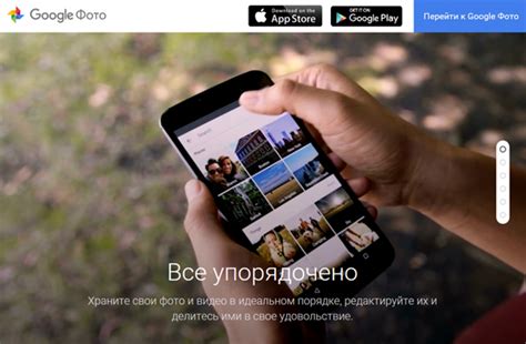 Хранение фотографий и видео