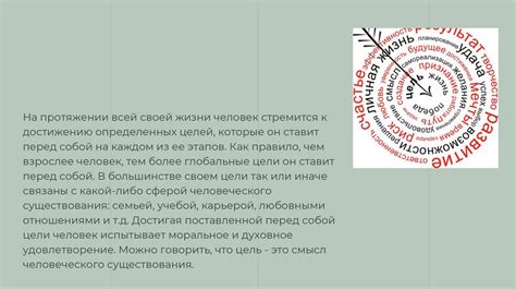 Цели и задачи, которые ставит перед собой преамбула