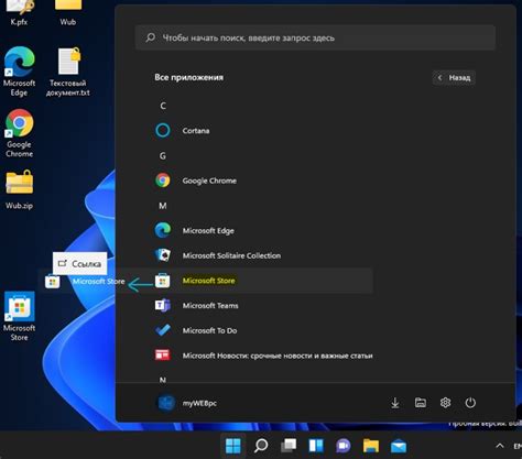Цель статьи: Добавление ярлыка Skype на рабочий стол портативного компьютера