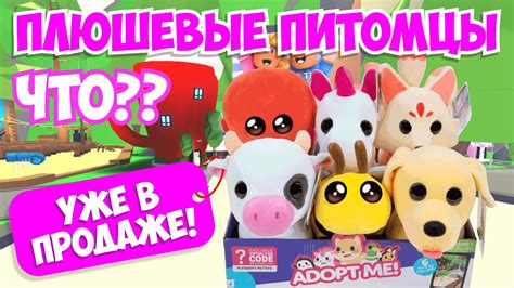 Цена на шикарные изделия в Адопт Ми
