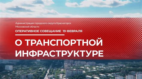 Часто задаваемые вопросы о транспортной инфраструктуре в Нагаево