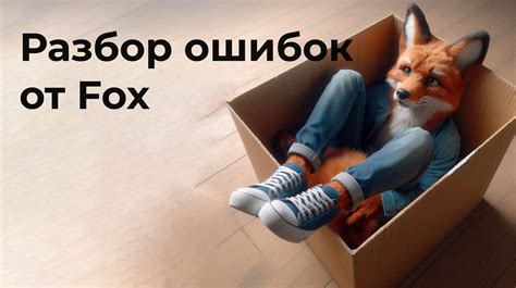 Частые ошибки при создании головного убора из сочного плода и как их избегать