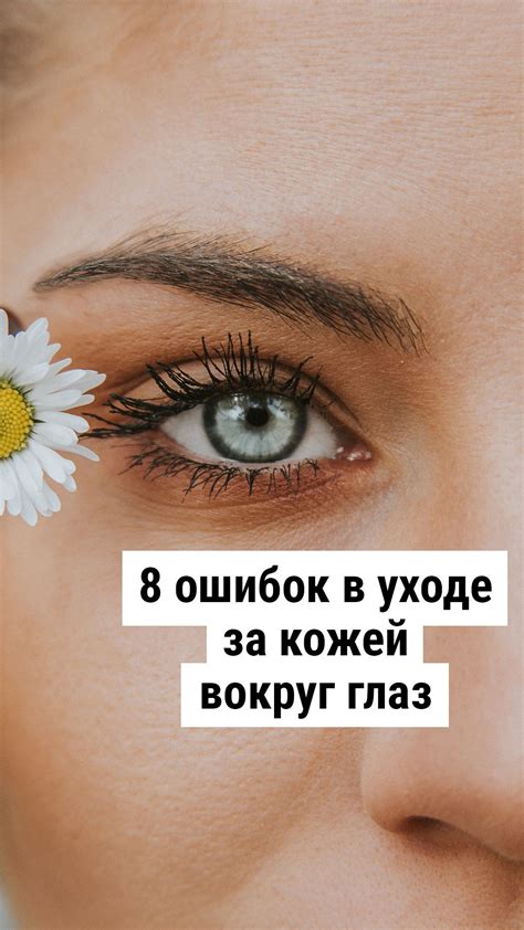 Частые ошибки при уходе за глазами у вашей любимицы