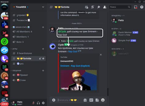 Шаги по организации голосования в чат-боте для Discord