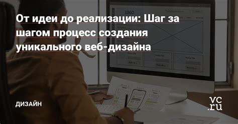 Шаг за шагом: процесс создания уникального элемента в игре