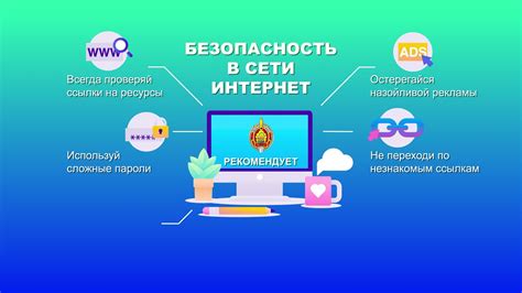Шаг шестой: обеспечение безопасности сети в Керчьнете