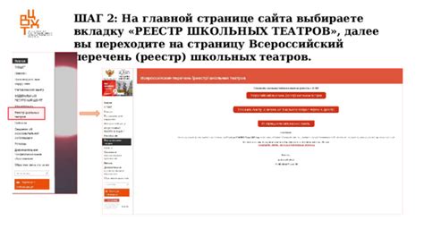 Шаг 1: Переходите на интересующую страницу