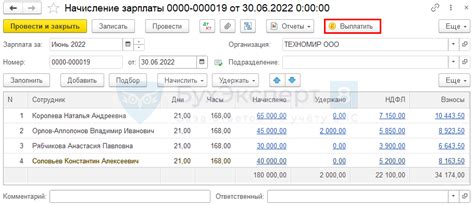 Шаг 1: Подготовка к установке ЕСХН в программе 1С Бухгалтерия 8.3