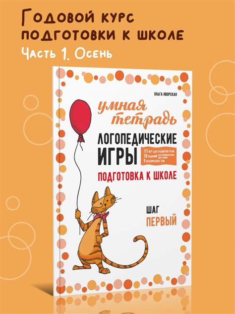 Шаг 1: Подготовка устройства и скачивание игры