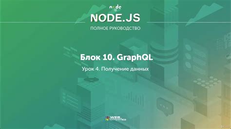 Шаг 1: Получение программной среды Node.js
