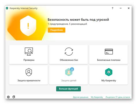 Шаг 1: Понимание работы с программным интерфейсом антивируса Kaspersky