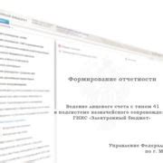 Шаг 1. Проверьте свою отчетность перед Госавтоинспекцией