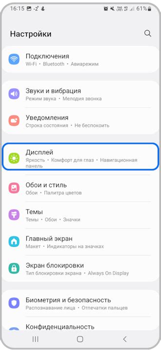 Шаг 2: Выберите раздел "Телефон"
