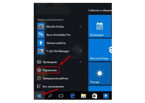 Шаг 2: Поиск иконки Skype в пусковом меню