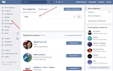 Шаг 2: Поиск нужной группы