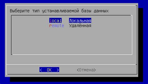 Шаг 3: Ввод настроек подключения
