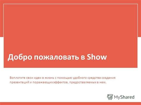 Шаг 3: Воплотите свои идеи в умных сценариях